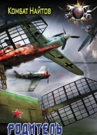 Родитель дубль два