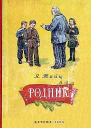 Родник