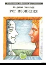 Рог Изобилия