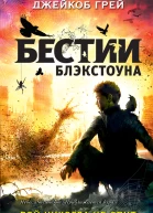 Рой никогда не спит