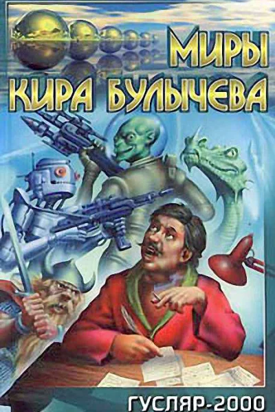 Роковая свадьба