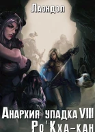 РоКхакан