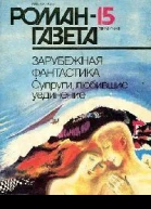 Романгазета  15