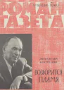 Романгазета   16 638