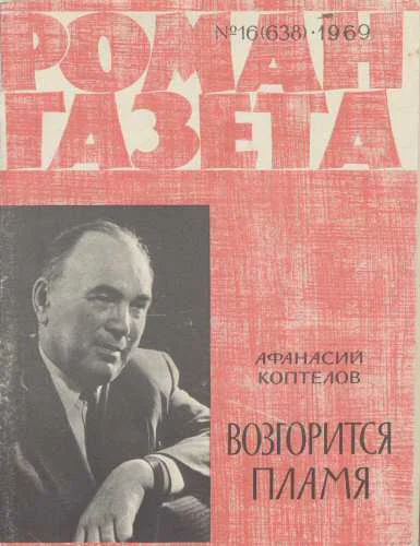 Романгазета   16 638