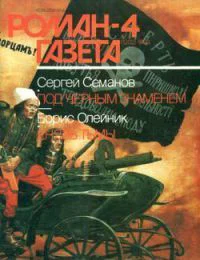 Романгазета 4