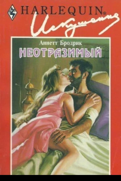 РоманПер с англ И Кудиновой   192 с