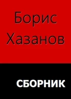 Романы Повести Рассказы