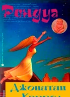 Рондуа