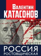 Россия ростовщическая Банковские преступления от Российской Империи до Российской Федерации