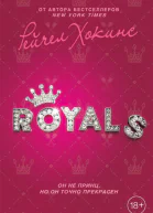 Royals  Рейчел Хокинс