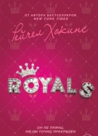 Royals