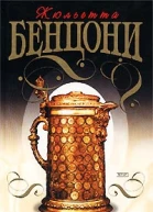 Роза Йорков