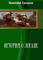 Рождение Кровавой легенды