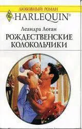 Рождественские колокольчики