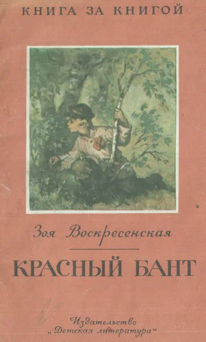 Розовый бант