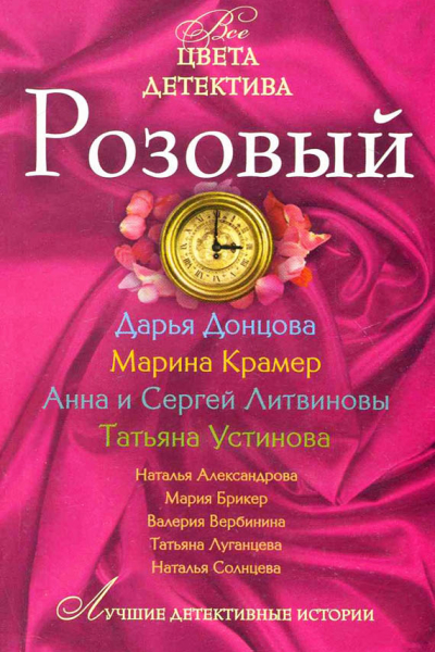 Розовый