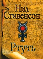Ртуть