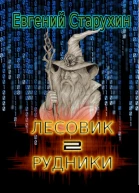 Рудники