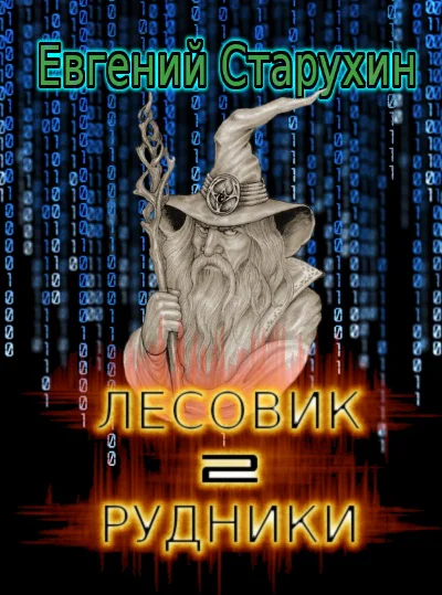 Рудники