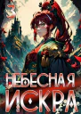 Руины Гипербореи