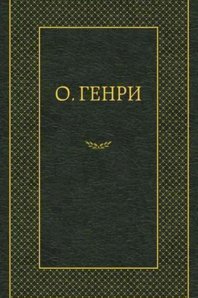 Рука которая терзает весь мир