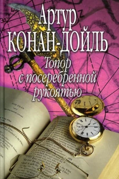 Рукапризрак
