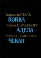 Румынская повесть 20х  30х годов