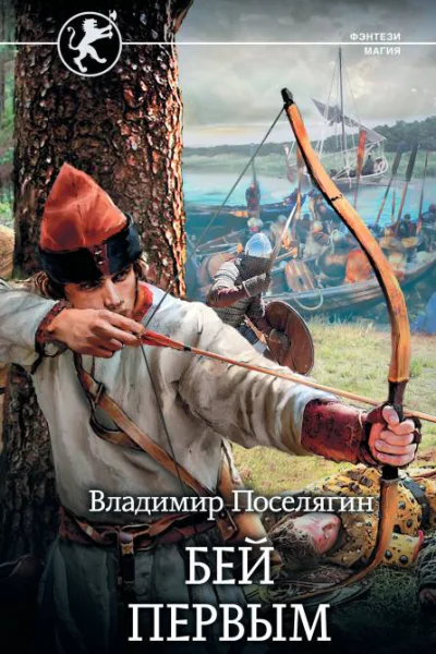 Русич Бей первым