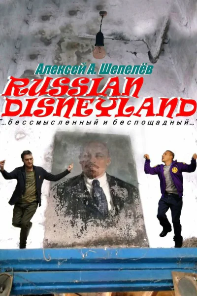 Russian Disneyland