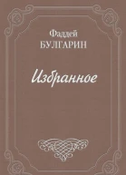 Русская литературная сказка