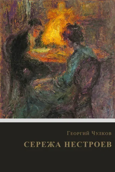 Русская мысль   58