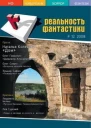 Русская Океания