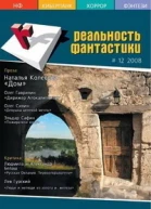 Русская Океания