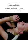 Русские маньяки 21 века Редкие имена и подробные события