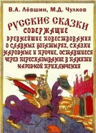 Русские сказки богатырские народные