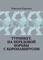 РУССКИЙ ФАУСТ