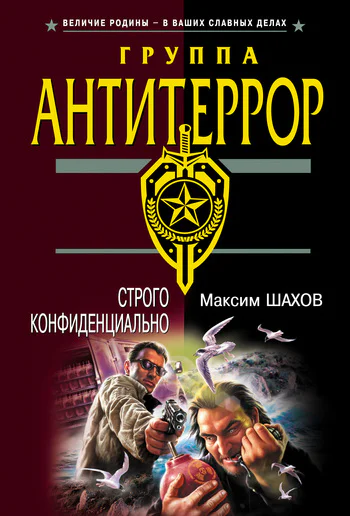 Русский полковник