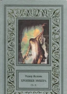 Рыцарь Теней