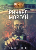 Рыночные силы