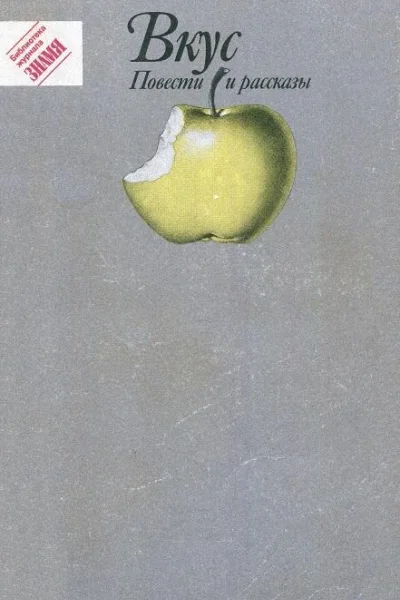 Рынок