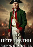 Рывок в будущее