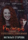 Рыжий забег с препятствиями