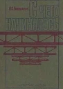 С чего начиналось