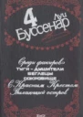 С Красным Крестом