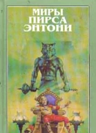 С мечом кровавым