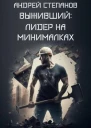 С нуля