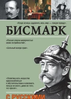 С русскими не играют