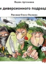 С сюрикеном наголо СИ