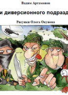 С сюрикеном наголо СИ